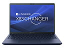 ノートパソコン 新品 同様 訳あり dynabook X83/LW SSD Core i5-1340PSSD 256GB 16GB メモリ 13.3インチ 軽量...