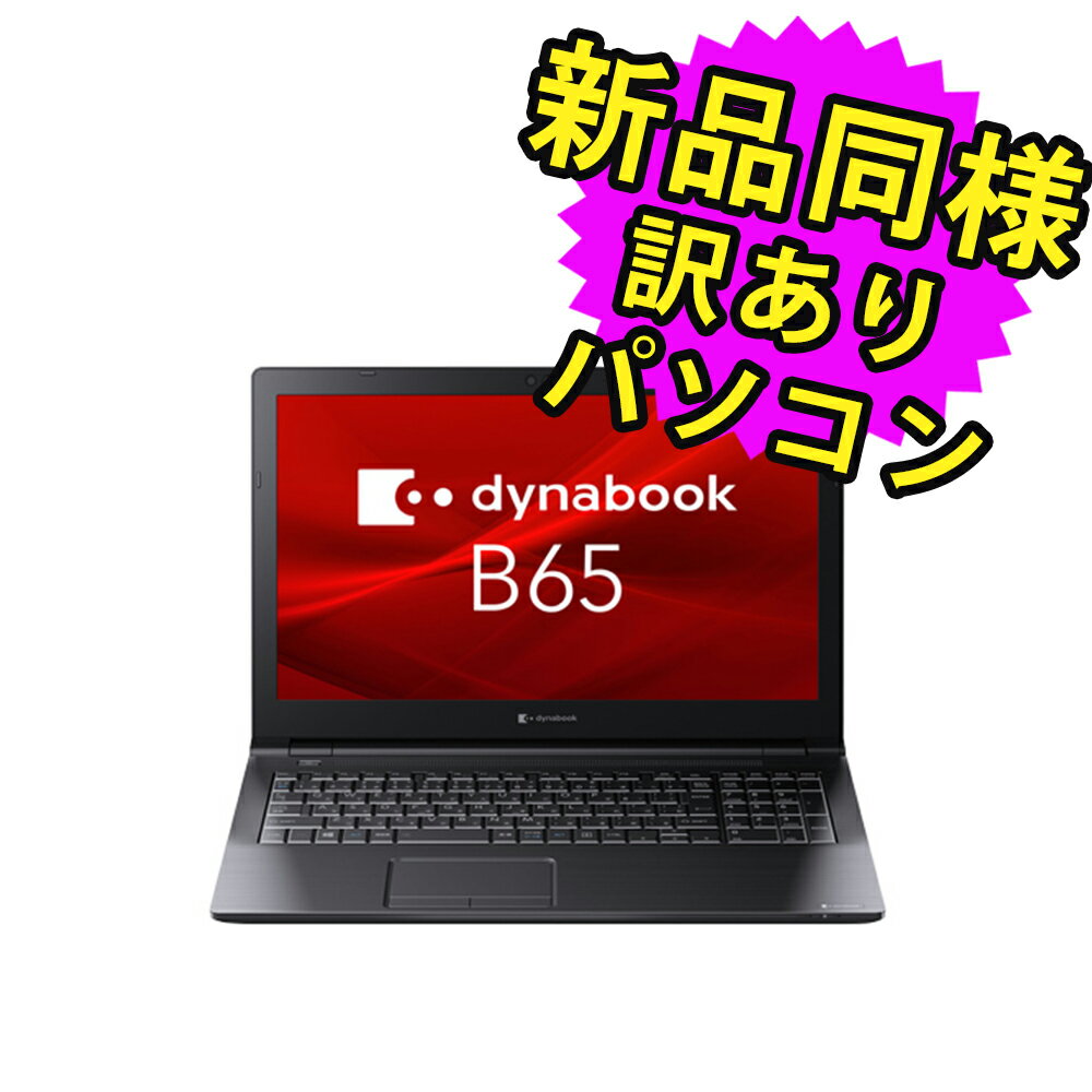 5/9 20` Si|Cg5{ m[gp\R Vi l 󂠂 dynabook B65/HU SSD Core i5 1135G7 DVD}` 92f SSD 256GB 8GB  15.6C` HD Windows 10 + Windows 11 A6BCHUF8LA25 _CiubN