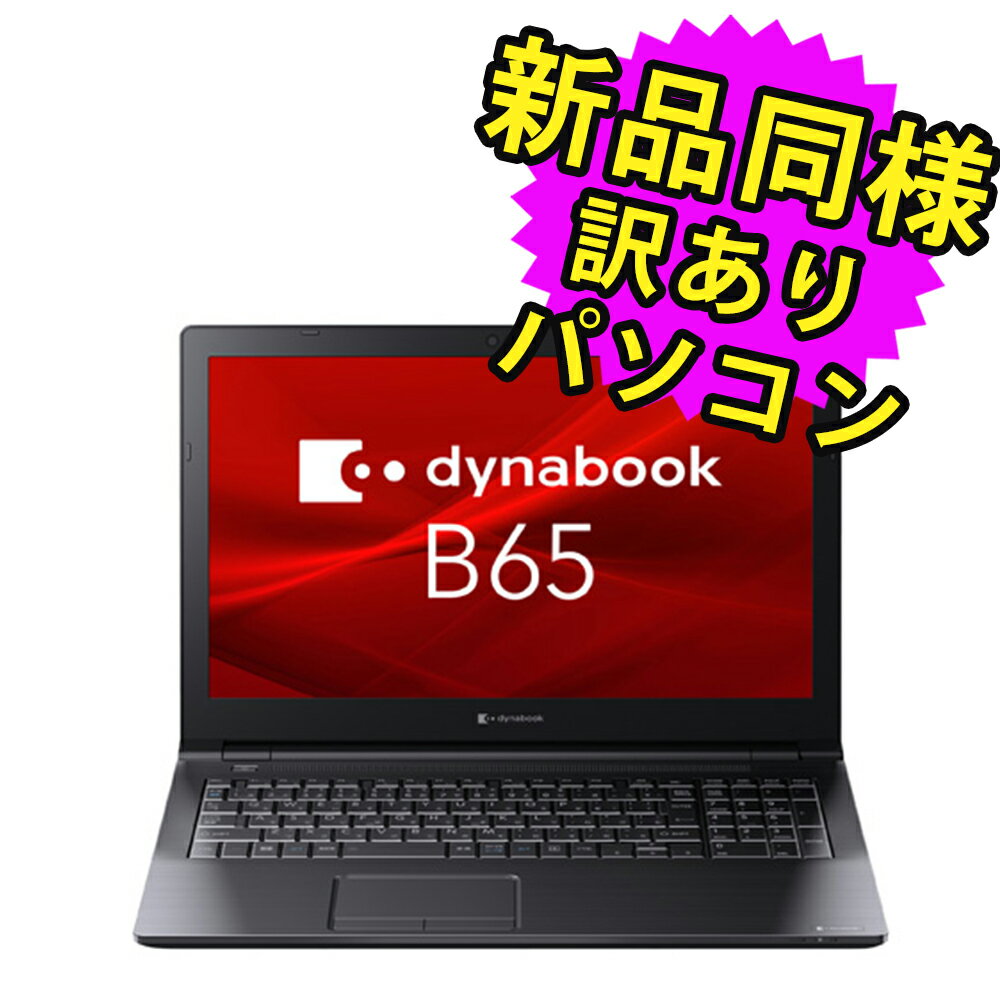 5/9 20` Si|Cg5{ m[gp\R Officet Vi l 󂠂 dynabook B65/HV SSD Core i5 1135G7 DVD}` 92f SSD 256GB 8GB  15.6C` HD Windows 11 Microsoft Office A6BCHVF8LB7A _CiubN
