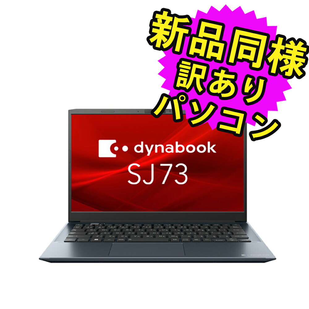 楽天PC 家電 PC周辺機器 PREMIUM STAGEノートパソコン Office付き 新品 同様 訳あり dynabook SJ73/KU SSD Core i5-1235U 0.9M HD Camera w/ MICx2 SSD 256GB 16GB メモリ 13.3インチ フルHD Windows 10 + Windows 11 Microsoft Office A6SJKULA2435 ダイナブック