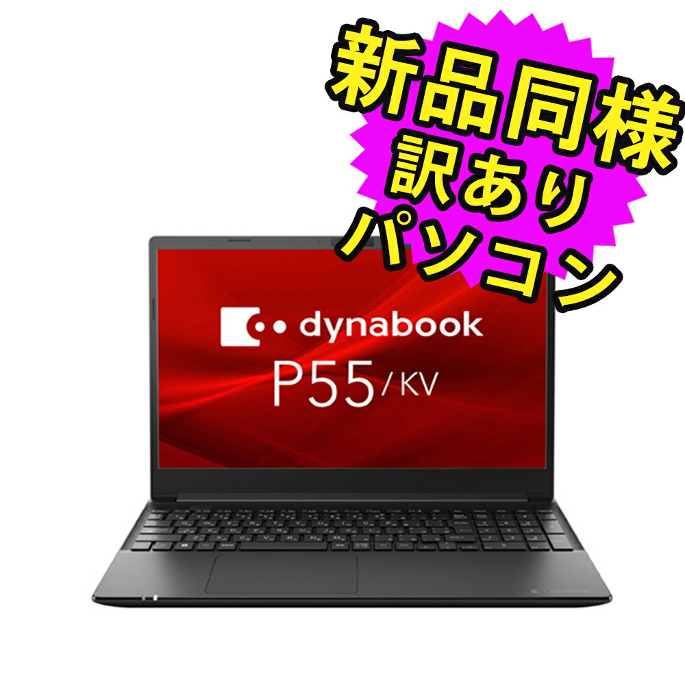 5/9 20` Si|Cg5{ m[gp\R Vi l 󂠂 dynabook P55/KV SSD Core i5-1235U 92f SSD 256GB 8GB  14.0C` tHD Windows 11 A6P7KVL84V4B _CiubN