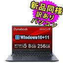 ノートパソコン 新品 同様 訳あり dynabook G83/HU SSD Core i5-1145G7 92万画素 SSD 256GB 8GB メモリ 13....