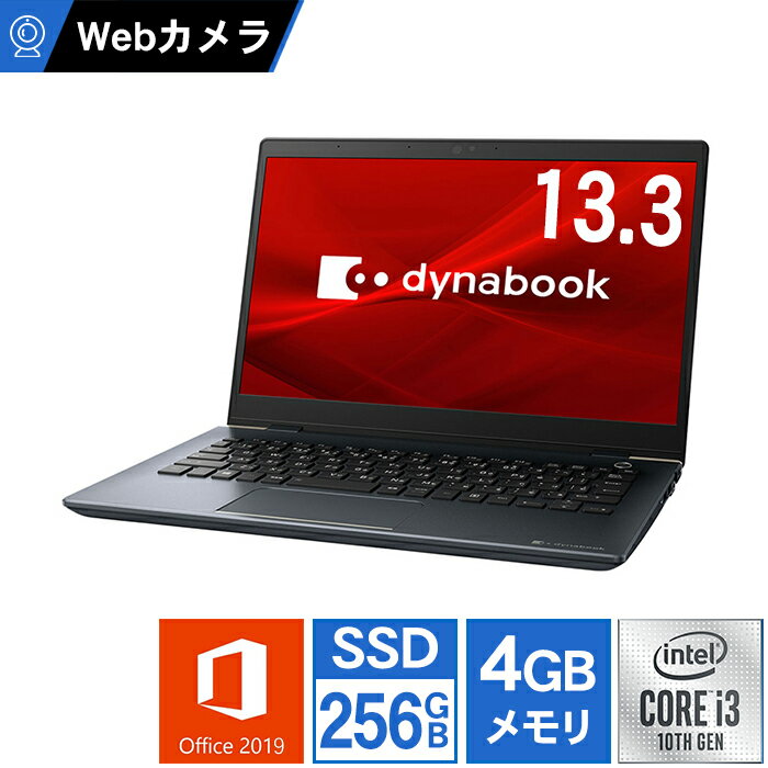 【Webカメラ搭載 Zoom対応】ノートパソコン Office付き 新品 同様 訳あり 東芝 TOSHIBA dynabook G5/M Core i3 10110U Windows10 SSD 256GB 4GB 13.3インチ フルHD Microsoft Office P1G5MPBL