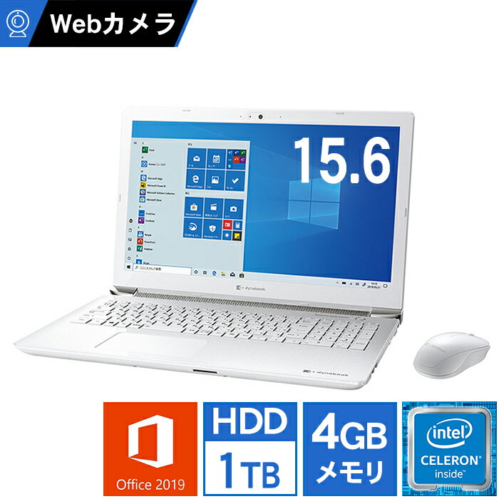 【Webカメラ搭載 Zoom対応】ノートパソコン Office付き 新品 同様 訳あり 東芝 TOSHIBA dynabook T4/L Celeron 4205U Windows10 1TB 4GB 15.6インチ フルHD DVDマルチ Microsoft Office P1T4LPBW