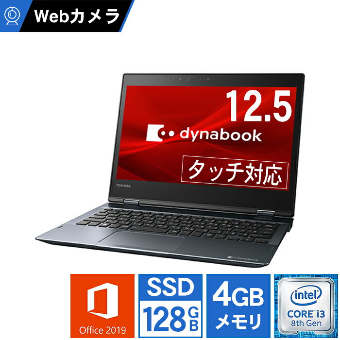 Zoom用ノートパソコン|初心者にもおすすめ!web会議に使いやすい人気