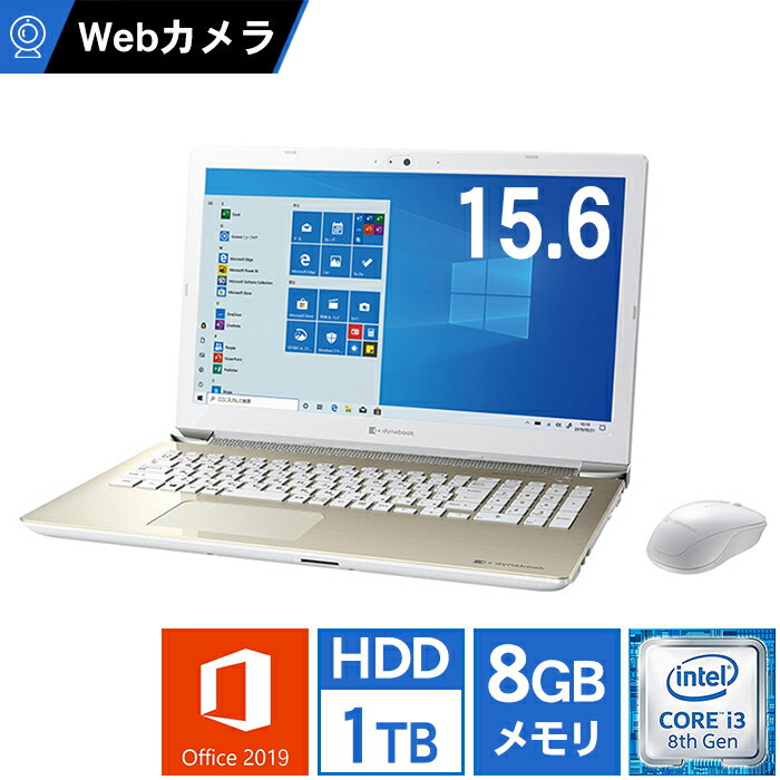 【Webカメラ搭載 Zoom対応】ノートパソコン Office付き 新品 同様 訳あり 東芝 TOSHIBA dynabook T4/L Core i3 8145U Windows10 1TB 8GB 15.6インチ HD DVDマルチ Microsoft Office P3T4LSBG