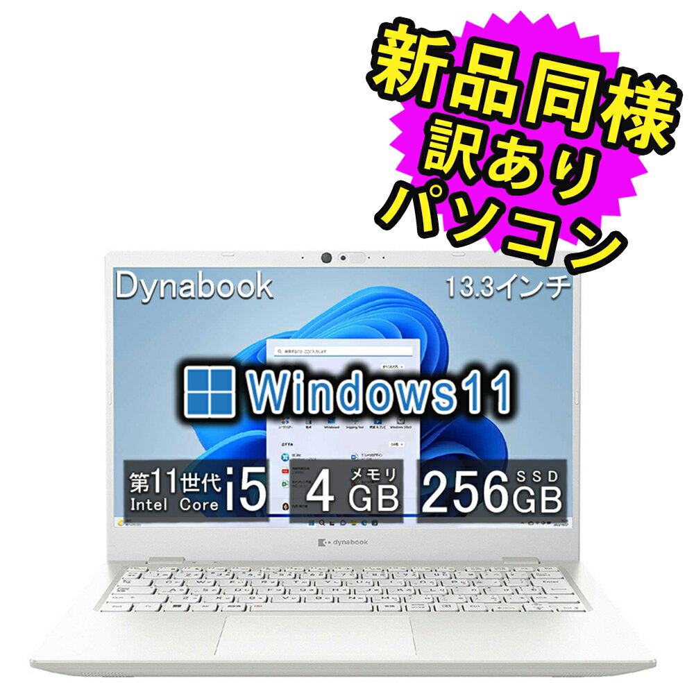 楽天市場】ダイナブック ノートパソコン gcx83の通販 楽天市場】ダイナブック ノートパソコン gcx83の通販