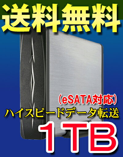 【通信販売限定特価】【1TB】e-SATA搭載外付けHDD（ハードディスク） MARSHAL MAL-1835S/S/1TBREGZA・PLAYSTATION3(PS3)対応