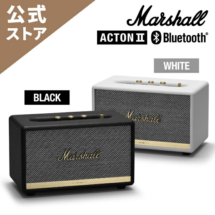 Marshall 公式ストア ACTON II Bluetooth スピーカー マーシャル アクトン 2 国内正規品 aux クラスDアンプ 低音 インテリア マルチホスト 高音質 おしゃれ ステレオ レトロ iPhone Android Walkman アプリ