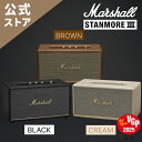 楽天Marshall公式ストアMarshall 公式ストア STANMORE III Bluetooth スピーカー STANMORE3 マーシャル スタンモア3 国内正規品高級 高品質 高音質 アクティブ ハイエンド bluetoothスピーカー 音楽好き プレゼント ブルートゥーススピーカー ミニスピーカー スピーカーbluetooth