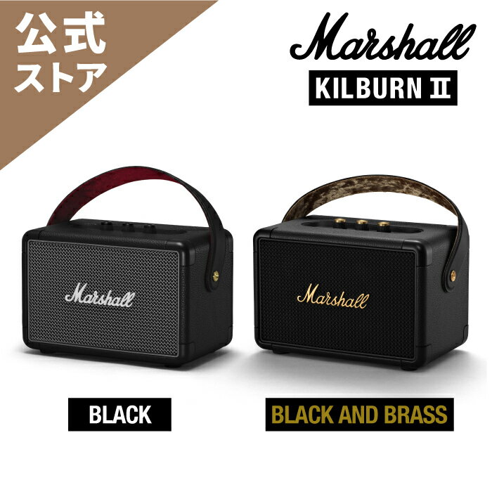 楽天市場】Marshall 公式ストア KILBURN 2 Bluetooth スピーカー 楽天市場】Marshall 公式ストア KILBURN 2 Bluetooth スピーカー