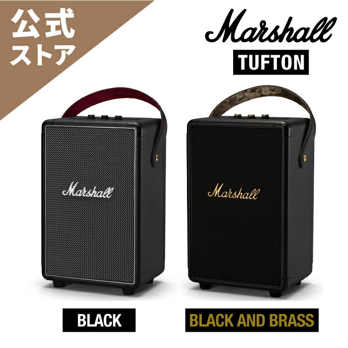 Marshall 公式ストアTUFTON Bluetooth スピーカーマーシャル タフトン 国内正規品aux aptX IPX クラスD ブルートゥーススピーカー シンプル アンプ バッテリー ワイヤレス ステレオ 大音量 ポータブルスピーカー 充電式 高級 低音 大型 高音質 高品質 重低音