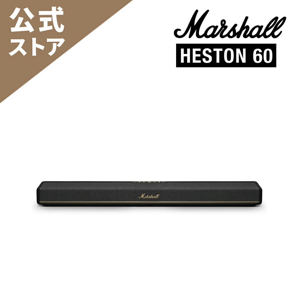 【Newモデル】Marshall 公式ストア HESTON 60 サウンドバー 国内正規品 マーシャル ヘストン60 Dolby Atmos 対応 ワイヤレス スピーカー 高音質 ホームシアター テレビ 映画 音楽
