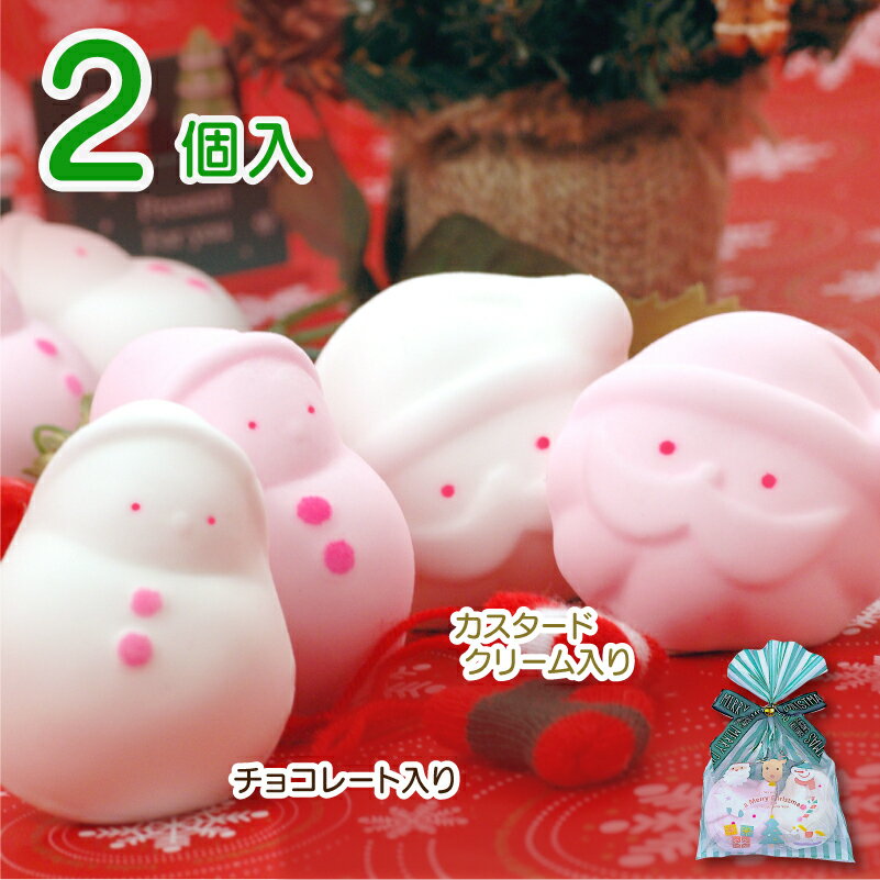 ゆきだるまとサンタのマシュマロ◆【2個入り】＜クリスマスセット＞お菓子 可愛い かわいい 子供 ギフト プレゼント サンタクロース 雪だるま 贈り物 クリスマスプレゼント 冬 スイーツ ホームパーティー プチギフト こども 子ども 小学生