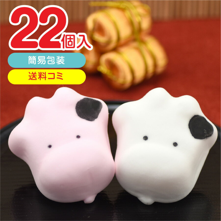 22個入り【送料コミ】　期間限定　うしさんマシュマロ干支マシュマロ　ギフト お菓子 スイーツ 個包装 マシュマロ 子供 可愛い かわいい 挨拶 新年 御年賀 お年賀 干支 2021年 牛 うし プチギフト 笑顔 お礼 内祝い 感謝 おすすめ 癒し ありがとうのサムネイル