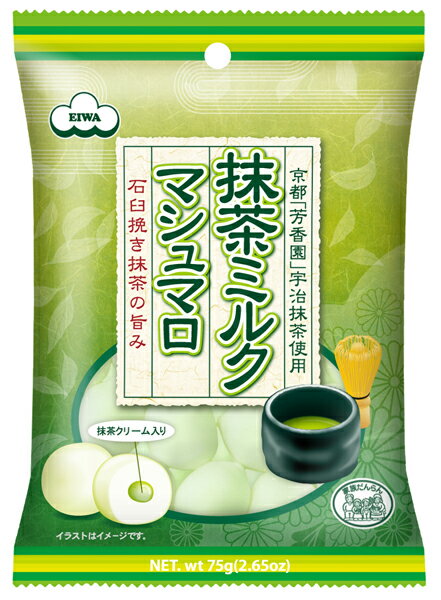 75g　抹茶ミルクマシュマロ