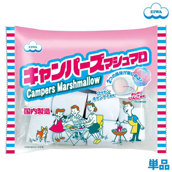 キャンパーズマシュマロ コットンキャンディ風味 　（姉妹品が登場）
