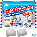 キャンパーズマシュマロ【ビッグマシュマロ】　BBQ・焼きマシュマロにもピッタリなメガマシュマロ 安心の国産 そのままかじっても楽しい