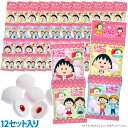 4連 ちびまる子ちゃんいちごマシュマロ 1ケース(12セット)【小分けおやつ ゼリー入りマシュマロ】 吊り下げ いちご 果汁入り ゼリー入りマシュマロ