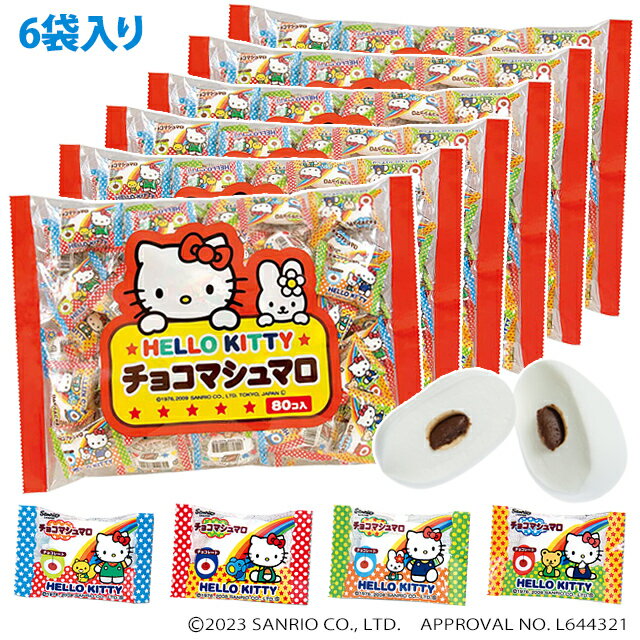 お菓子 創健社 メイシーちゃんのおきにいり りんごとぶどうの マシュマロ 16個（8個×2種） 購入金額別特典あり 正規品 ナチュラル 天然 無添加 不要な食品添加物 化学調味料不使用 自然食品 赤ちゃん おやつ