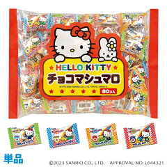 https://thumbnail.image.rakuten.co.jp/@0_mall/marshmallow/cabinet/singleitem/kt80choco_main.jpg