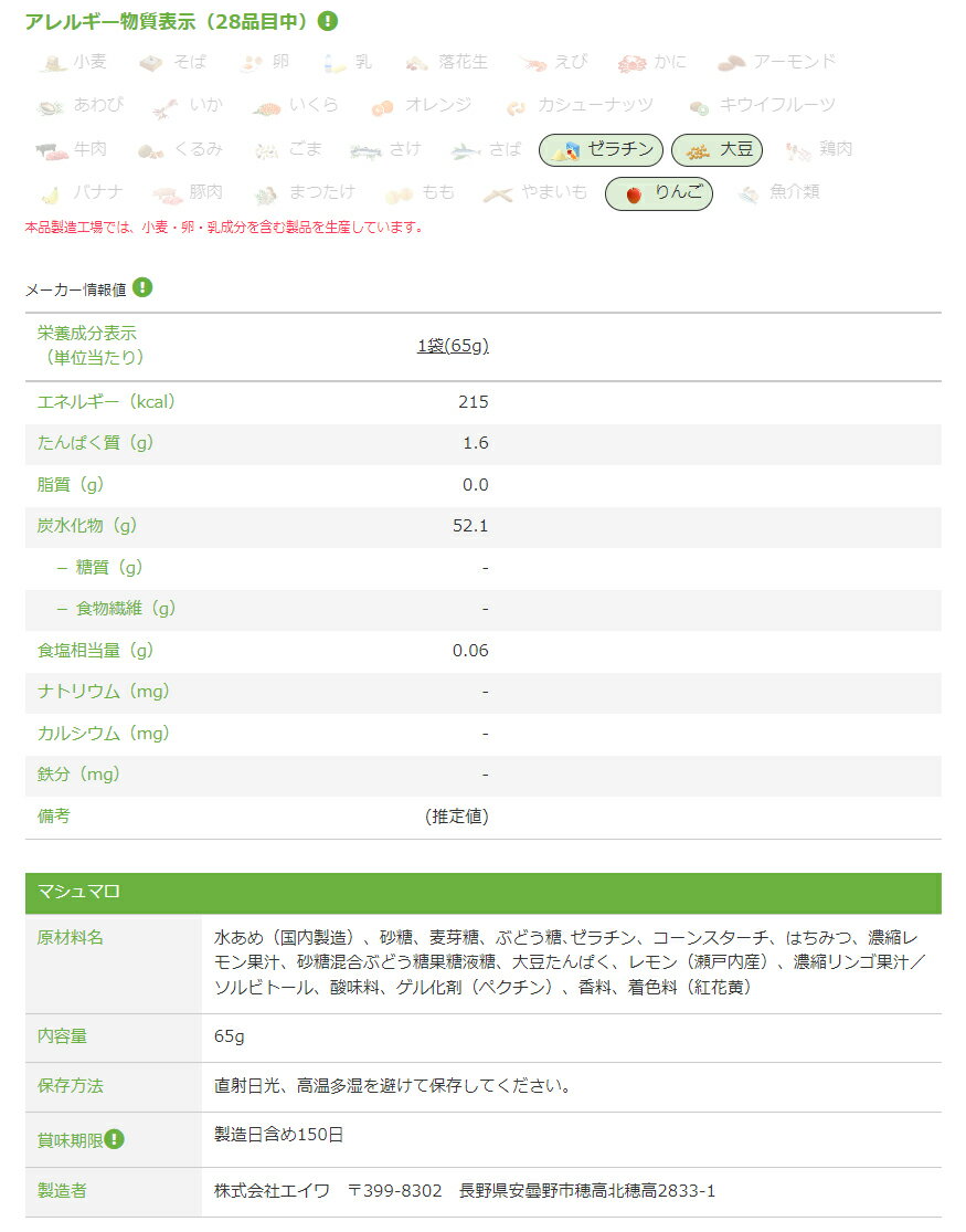 春夏限定 甘酸っぱいレモン香るマシュマロ レモンマシュマロ 引出物 80ｇ