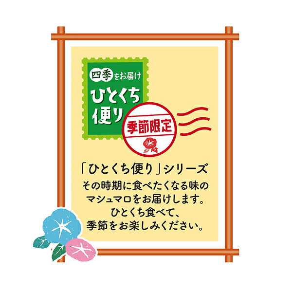 春夏限定 甘酸っぱいレモン香るマシュマロ レモンマシュマロ 引出物 80ｇ
