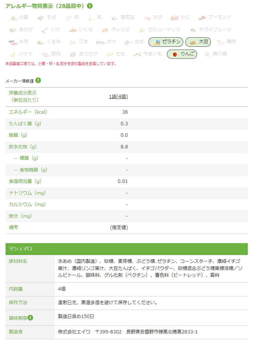 4連 ちびまる子ちゃんいちごマシュマロ 1ケー...の紹介画像3