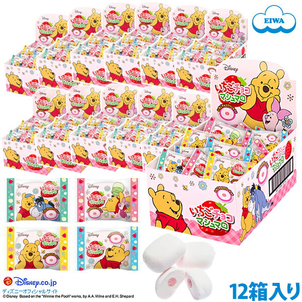 楽天市場 キャラクターで選ぶ ディズニー くまのプーさん いちごチョコマシュマロ 個包装 エイワ マシュマロランド