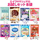 【ハローキティチョコマシュマロ 袋入　1個】　エイワ　ひとつ　　おかし　お菓子　おやつ　駄菓子　こども会　イベント　パーティ　景品　間食