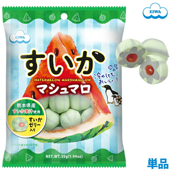 すいかマシュマロ 見た目も楽しい、食べて美味しい夏限定