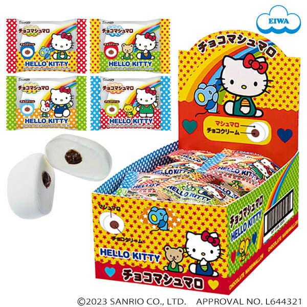 ハローキティ・チョコマシュマロ（