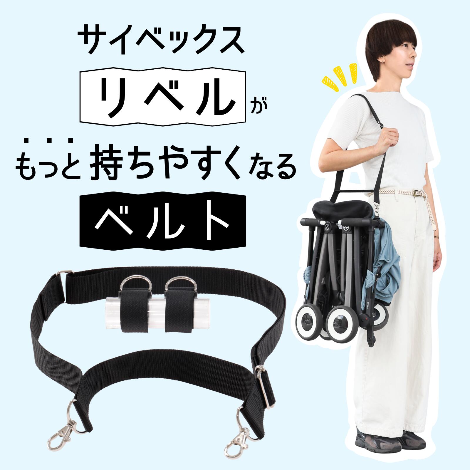 楽天市場】cybex リベル トラベル バックの通販
