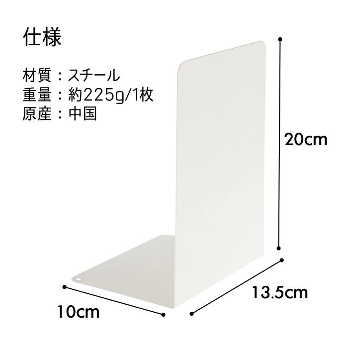 ［公式］洗濯「時短棚」の仕切り6枚セット　ブックエンドとしても活躍　丈夫なスチール製　ランドリーラック 薄型 収納 ランドリー 脱衣場 ラック 脱衣所 棚 タオル 収納 3