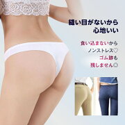 楽天市場 マラソンsale開催 Tバック タンガ シームレス ショーツ 下着 インナー パンツ レディース 響かない パンティ 無縫製 無地 超薄型 セクシー フィット 快適 縫い目なし 伸縮 カラー豊富 シンプル ストレスフリー 美尻 ノーライン 送料無料 楽天市場 マラソンsale開催 Tバック タンガ シームレス ショーツ 下着 インナー パンツ レディース 響かない パンティ 無縫製 無地 超薄型 セクシー フィット 快適 縫い目なし 伸縮 カラー豊富 シンプル ストレスフリー 美尻 ノーライン 送料無料