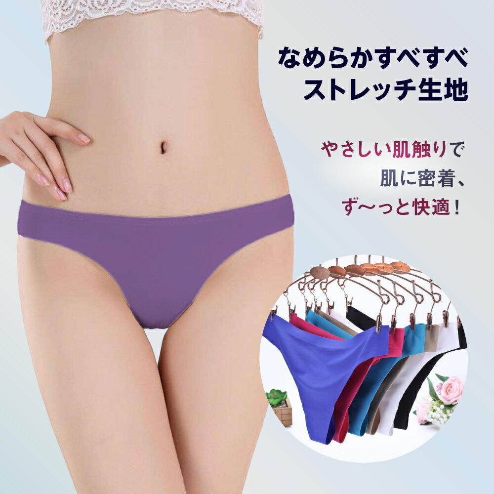 シームレスショーツレディースセットセクシーローライズ無縫製シーレスショーツ3枚送料無料