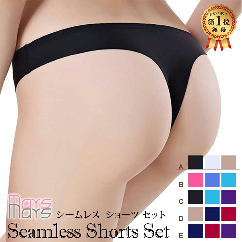 【バレンタインSALE!!2/16 9:59迄特価】シームレスショーツ ローライズ レディース 3枚セット セクシー ローライズ 無縫製 シームレス ショーツ お得 ノーライン 女性用 下着 パンツ 無地 シンプル Tバック 快適 フィット 響かない タンガ 美尻 送料無料