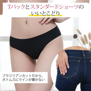 シームレス ショーツ パンツ レディース パンティ 響かない 無縫製 インナー プレーン 無地 超薄型 下着 単品 ストレスフリー シンプル 快適 楽 ランジェリー 柔らかい 女性用 カラー豊富 かわいい 送料無料