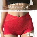 【マラソンSALE開催】還暦ショーツ HOTショーツ 温活 ホットパンツ プレゼント レディース ハイウエスト 還暦パンツ 還暦祝い 祝い 女性 ちょっとした ...