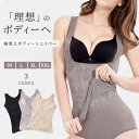 【マラソン限定CP】補正下着 ぽっこりお腹 ボディースーツ ボディーシェイパー くびれ 着痩せ 着圧 すっきり背中 体型カバー 大きいサイズ 加圧 引き締め ダイエット 骨盤 下腹 産後 レディース ウエストニッパー 下着 補正 バストアップ ボディーメイク 姿勢 矯正(4)