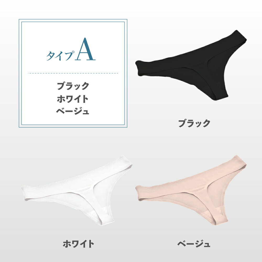 シームレスショーツレディースセットセクシーローライズ無縫製シーレスショーツ3枚送料無料