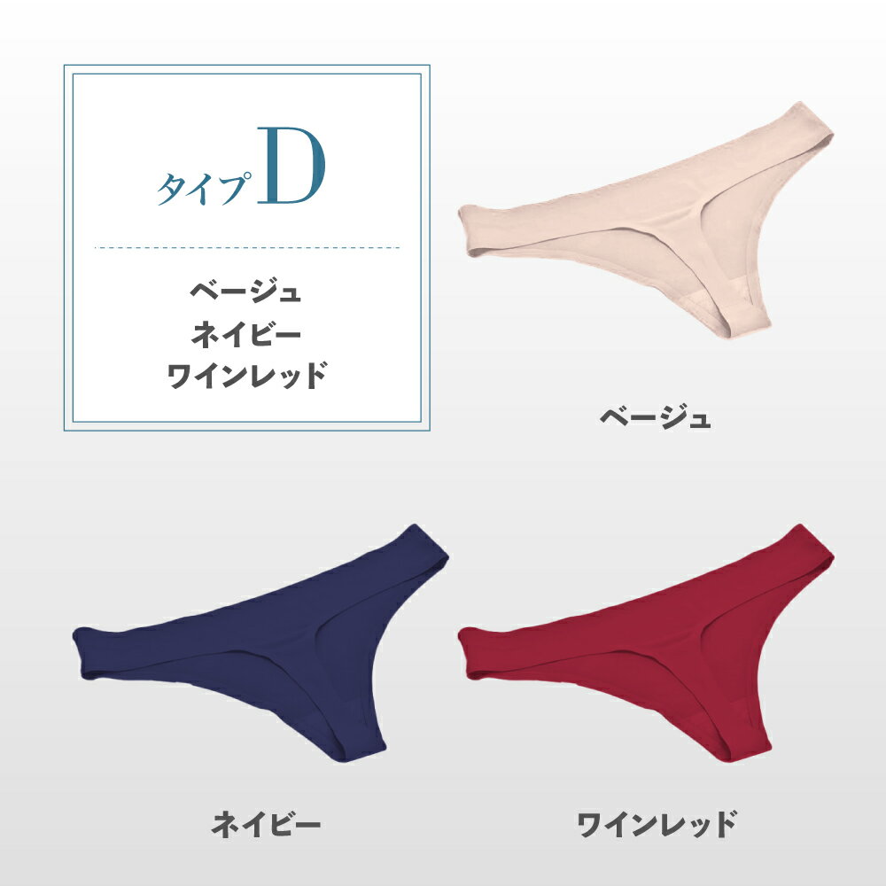 シームレスショーツレディースセットセクシーローライズ無縫製シーレスショーツ3枚送料無料