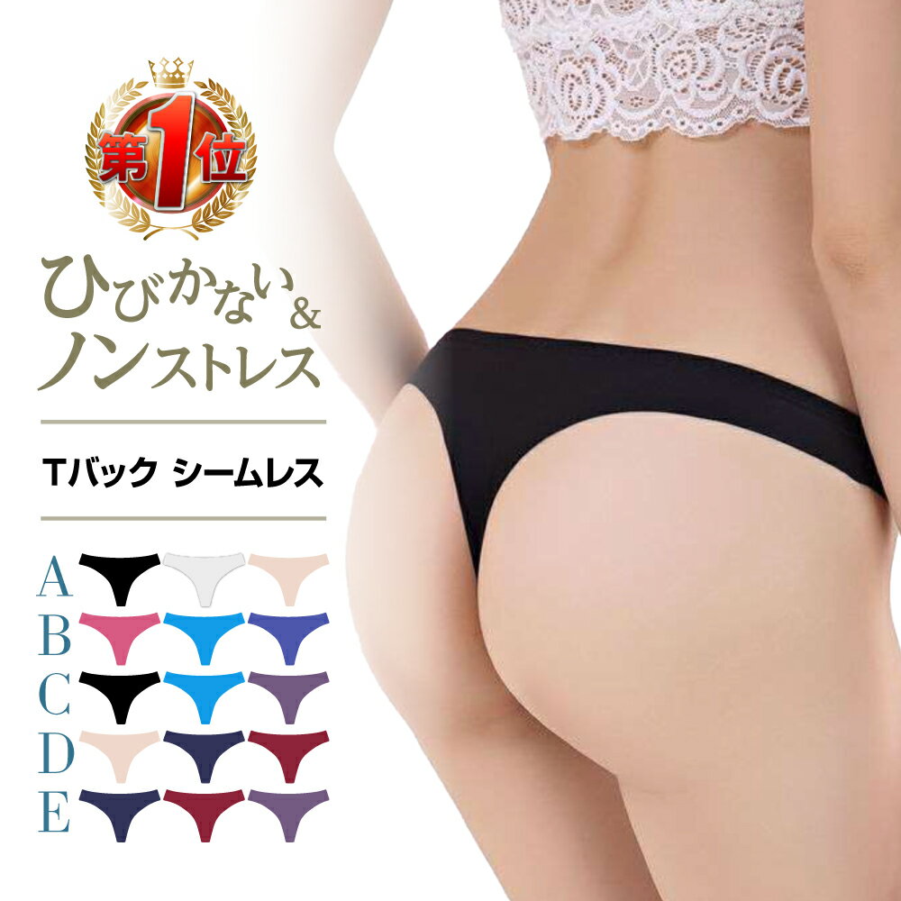 シームレスショーツレディースセットセクシーローライズ無縫製シーレスショーツ3枚送料無料
