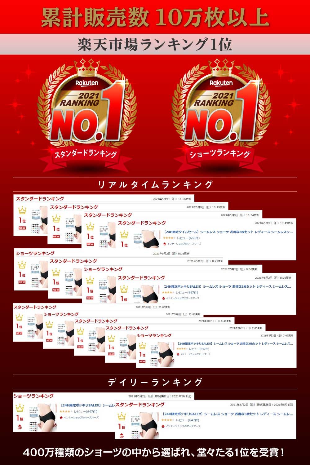 【ポッキリ★楽天スーパーSALE限】シームレス ショーツ シームレスショーツ お得な3枚セット レディース 下着 福袋 無縫製 ストレスフリー パンツ シンプル おしゃれ 伸縮性 響かない 快適 薄型 女性用 ノーマル 無地 スタンダード お得 seamless underwear shorts 送料無料