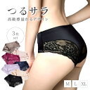 【CPで半額→10/14】【10%OFF】シームレス ショーツ セット レース シームレスパンツ レース バックレース 伸縮性 響かない サテン 下着 フィット シームレスショーツ スタンダード ストレスフリー 送料無料