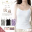 【先着20名20%OFFクーポン11/1】カップ付き インナー カップ付きキャミソール ルームウェア 夏 カップ..