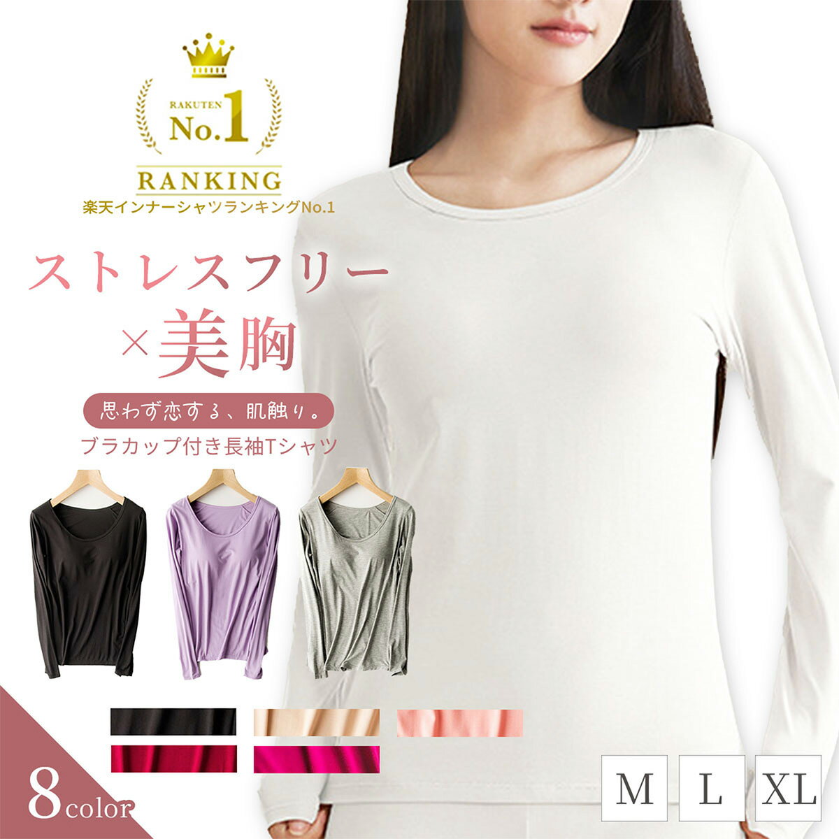 【一部カラー超特価】カップ付き長袖Tシャツ 長袖 ブラトップ レディース パッド付き 締め付けない インナー 肌着 下着 インナーシャツ トップス 無地 ブラジャー Tシャツ ストレッチ カップ付き シンプル 薄手 速乾 伸縮性 送料無料 温活 MARSMARS