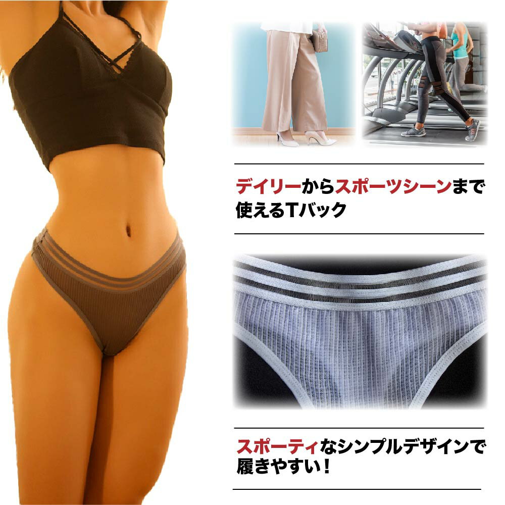 スポーティなデザインでオシャレなシースルーtバック Tバック ショーツ レディース フィットネス インナー セール品 スポーツインナー スポーティー シースルー タンガ ブラジリアン 蒸れない 下着 速乾 響かない 美尻 シンプル ソング ブラジリアンカット ブラジリアン