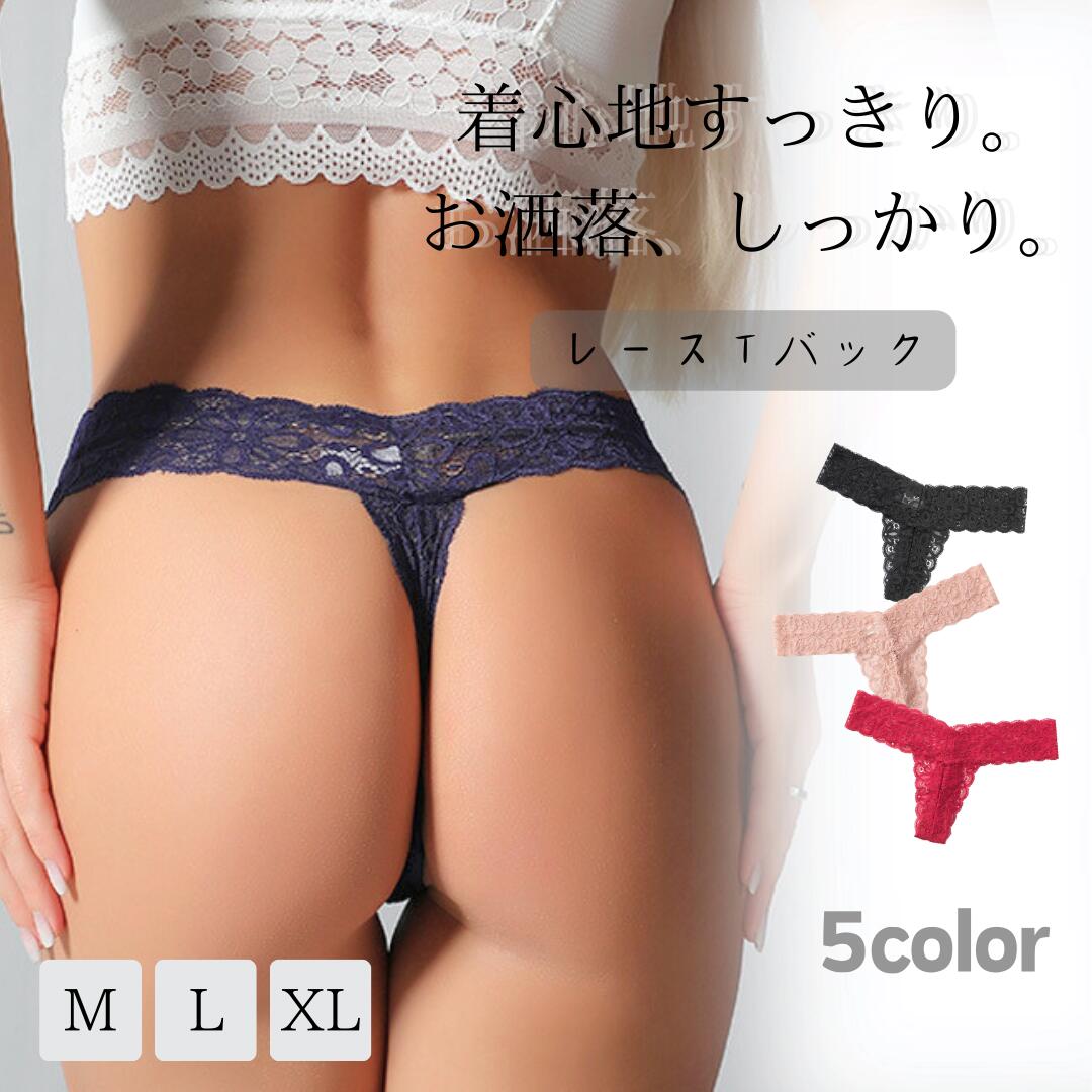 【衝撃の100円→6/7 10時～24h限】Tバック ショーツ レディース レース セクシー Tバックショーツ タンガ 総レース かわいい 下着 大人 女性 ソング パンツ 響かない 送料無料【0806】 MARSMARSのサムネイル