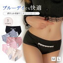 【最大99%OFFCP】サニタリーショーツ 夜 ポケット付き 防水布 生理 通気性 伸縮性 ナイト サニタリー 生理用品 パンツ ショーツ 下着 インナー 女性...